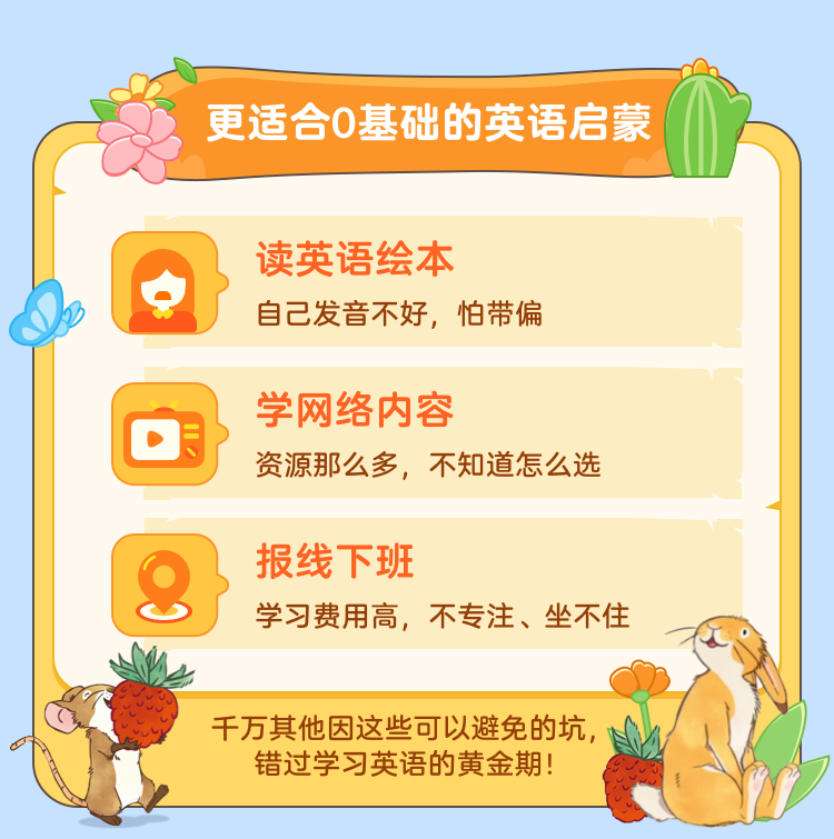 【4~12岁】英语动画启蒙:猜猜我有多爱你