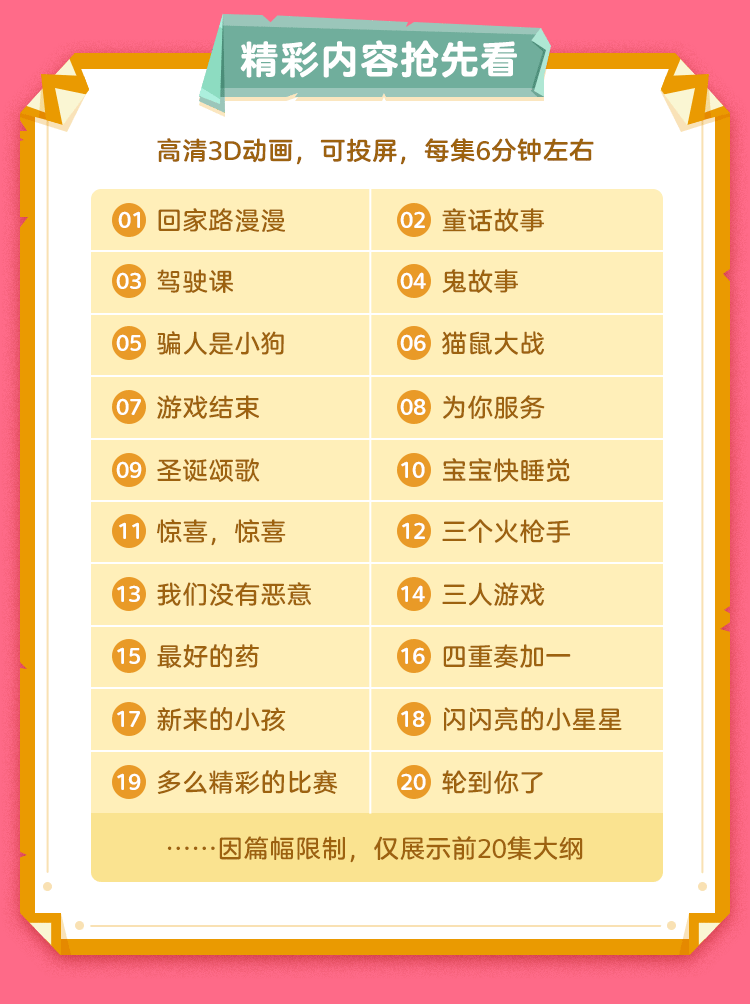 【3~15岁】英语启蒙动画：玛莎和熊