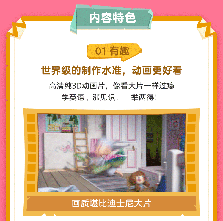 【3~15岁】英语启蒙动画：玛莎和熊