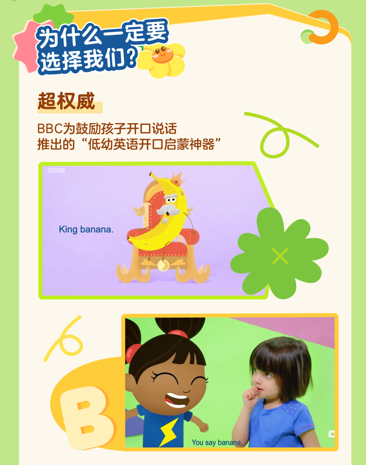 3~8岁 跟着BBC开口说英语 雅克迪 Yakka Dee 4岁前开口必看 词汇王 20集